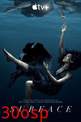 浮出水面第一季