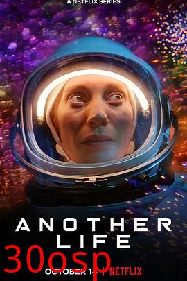 外星生命第二季