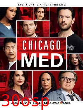 芝加哥急救第三季