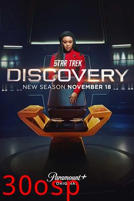 星际迷航：发现号第四季