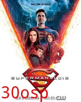 超人和露易斯第二季