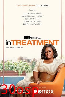 扪心问诊第四季