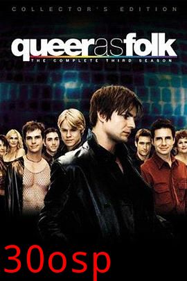 同志亦凡人第三季