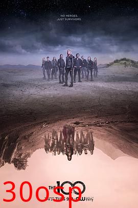 地球百子第五季