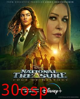 国家宝藏：历史边缘