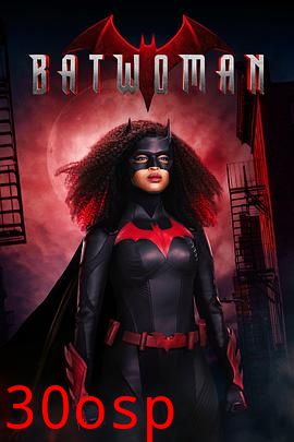 蝙蝠女侠第三季
