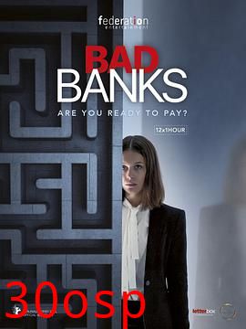 坏账银行第一季