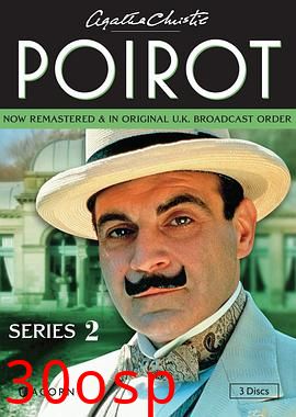 大侦探波洛第二季