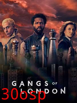 伦敦黑帮第二季