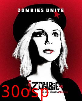 我是僵尸第三季