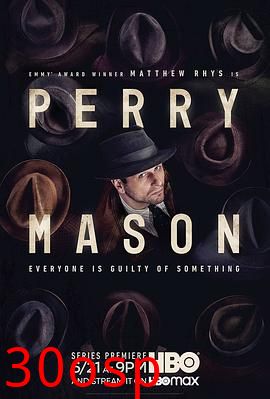 梅森探案集第一季