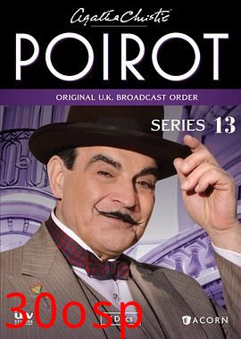 大侦探波洛第十三季