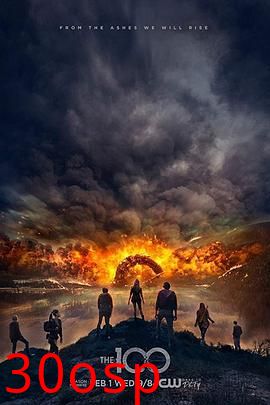 地球百子第四季