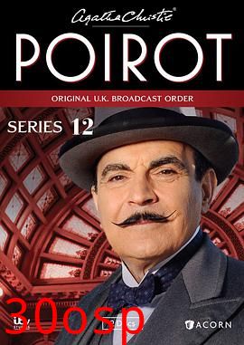 大侦探波洛第十二季