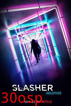 鲜血淋漓第三季