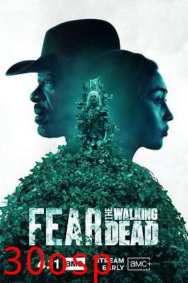 行尸之惧第七季