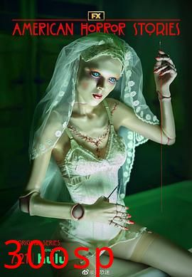 美国恐怖故事集第二季
