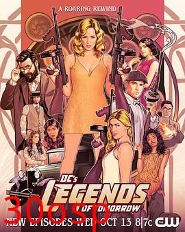 明日传奇第七季