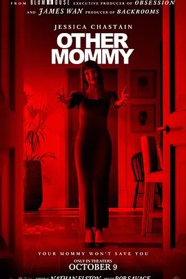 另一个妈妈